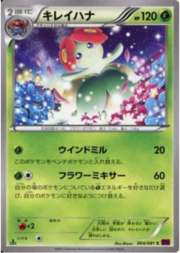 Bellossom