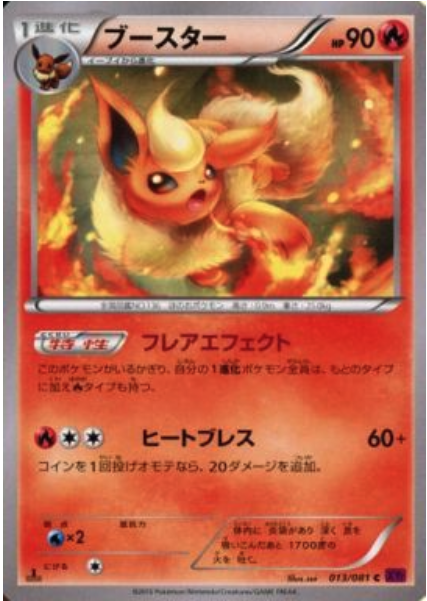 Flareon Card Front