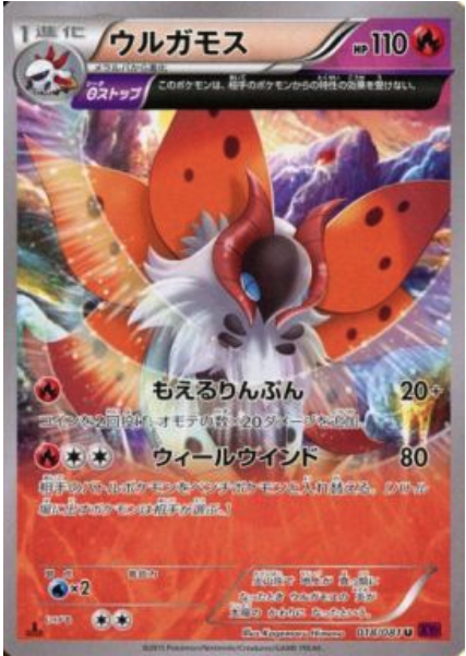 Volcarona Card Front