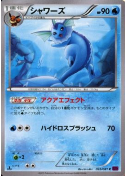 Vaporeon Card Front