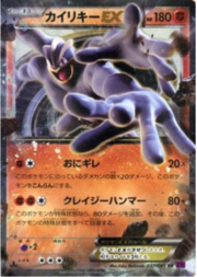 Machamp EX