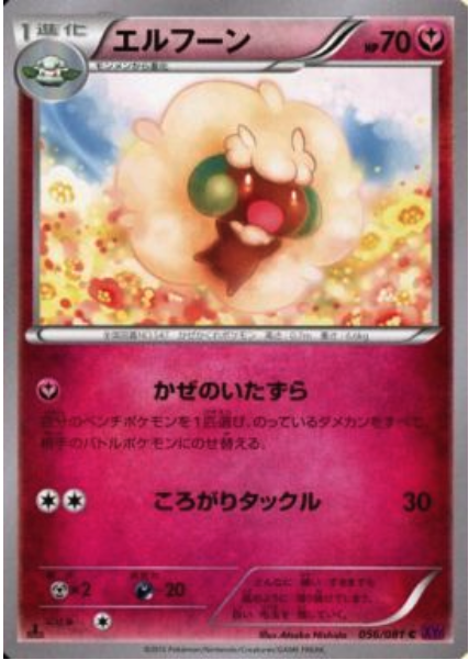 Whimsicott Card Front