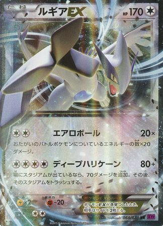 Lugia EX Card Front