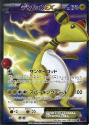 Ampharos EX