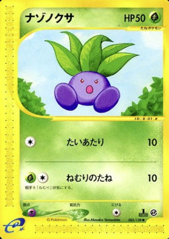 Oddish Card Front