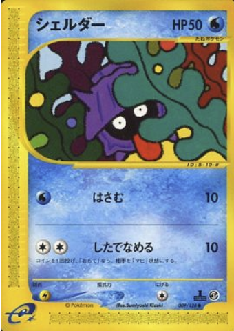 Shellder Card Front