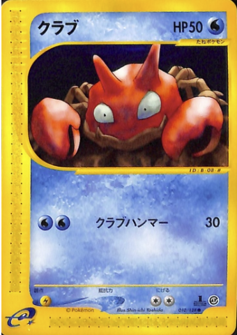 Krabby Card Front