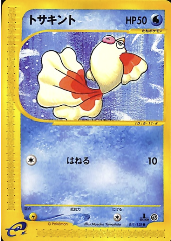 Goldeen Card Front