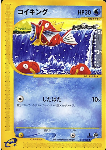 Magikarp Card Front