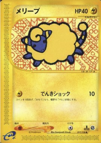 Mareep Card Front