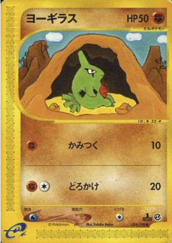 Larvitar Card Front