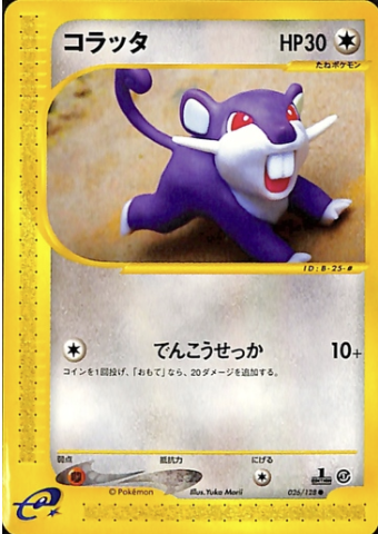 Rattata Card Front