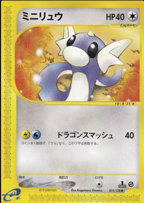 Dratini Card Front