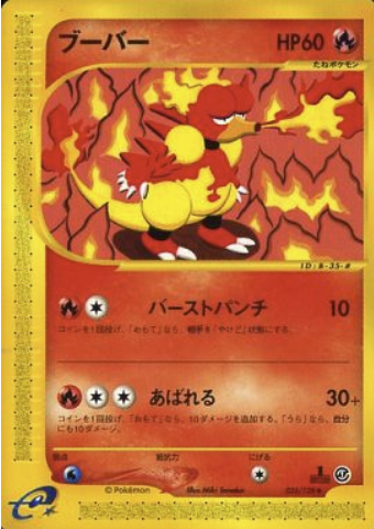 Magmar Card Front