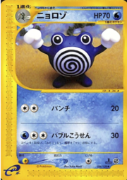 Poliwhirl