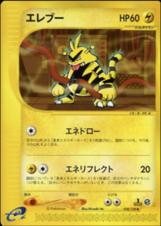 Electabuzz