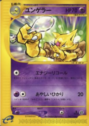 Kadabra