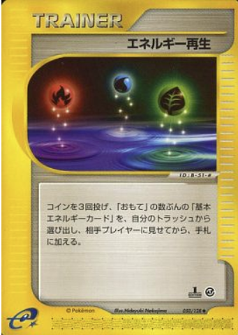 Energy Restore Card Front