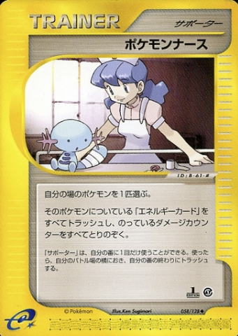 Pokémon Nurse Card Front