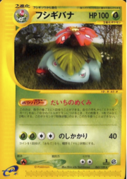 Venusaur