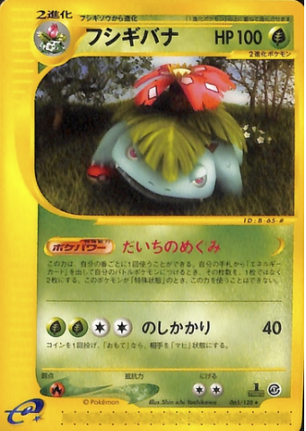 Venusaur Card Front