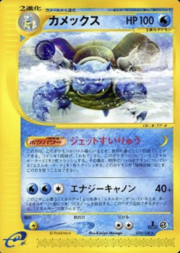 Blastoise