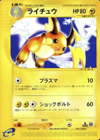 Raichu Card Front