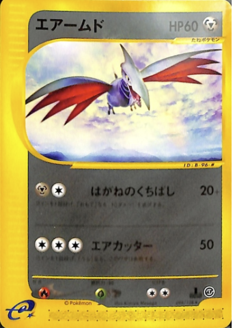 Skarmory Card Front