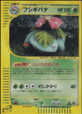 Venusaur Card Front