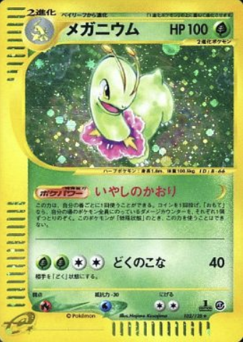 Meganium Card Front