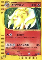 Ninetales