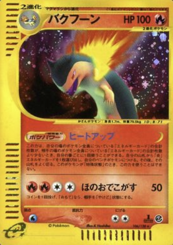 Typhlosion Card Front