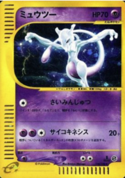 Mewtwo