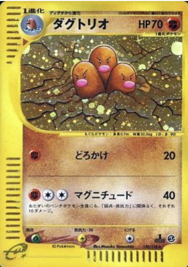 Dugtrio Card Front