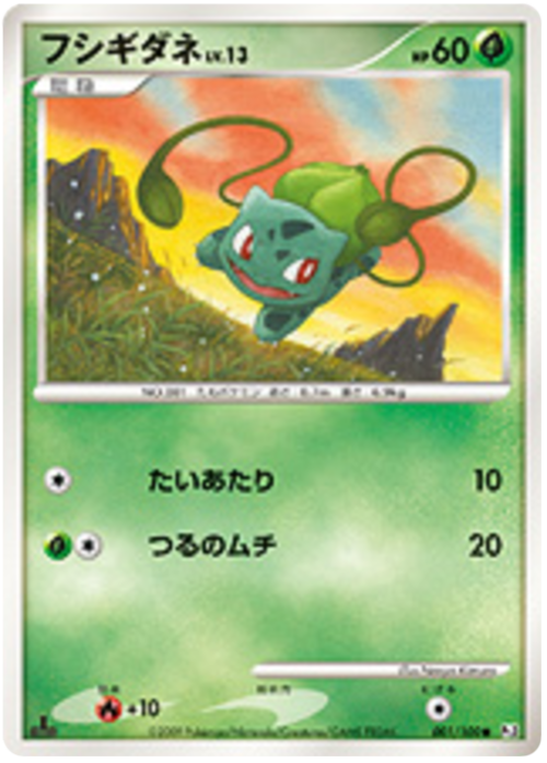 Bulbasaur Card Front