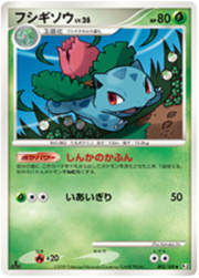 Ivysaur