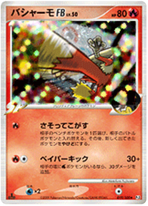 Blaziken FB Card Front