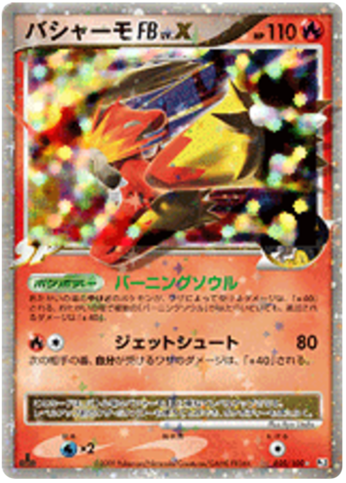 Blaziken FB LV.X Card Front