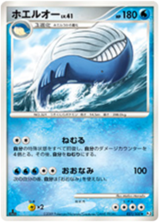 Wailord