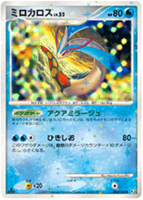 Milotic Card Front