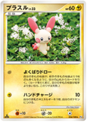 Plusle