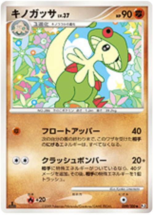 Breloom Card Front