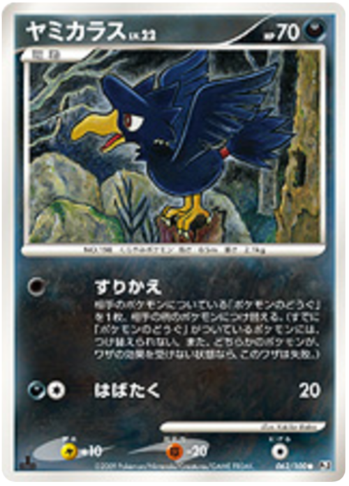 Murkrow Card Front