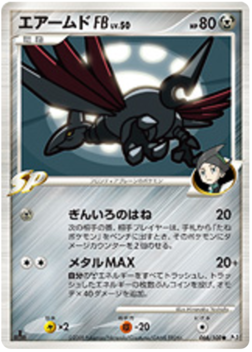 Skarmory FB Card Front