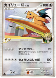 Dragonite FB