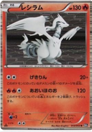 Reshiram