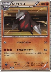 Excadrill