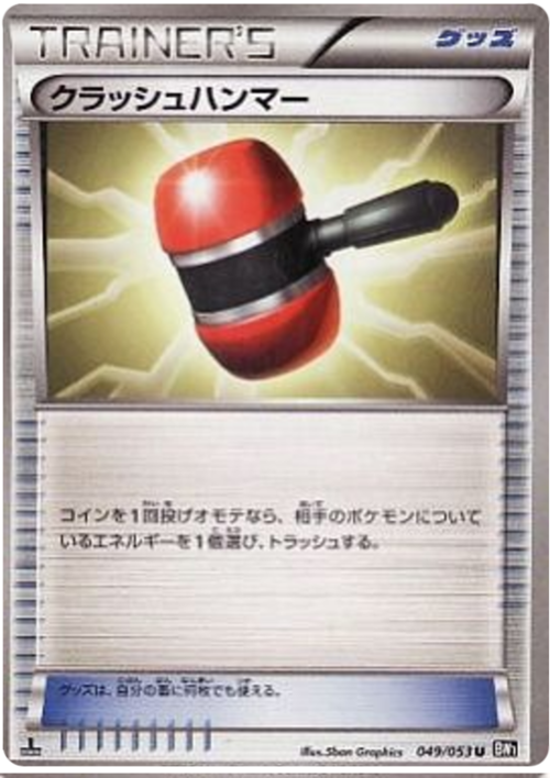 crushing Hammer Card Front