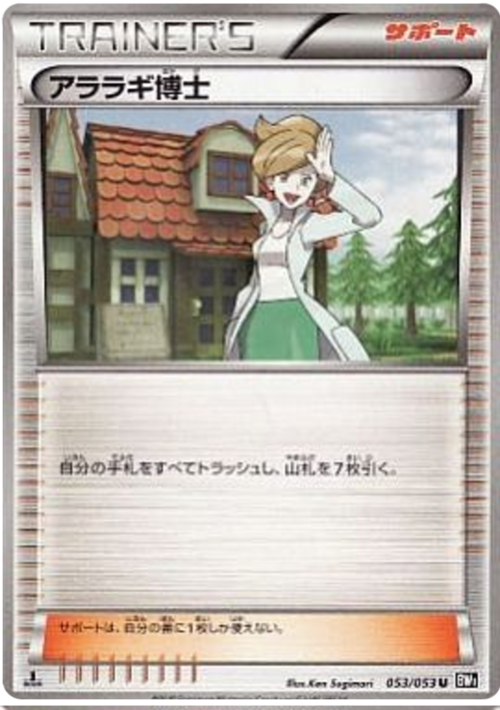 Professor Juniper Card Front