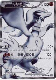 Reshiram